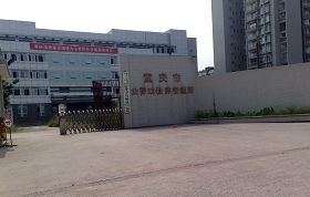 重庆女子劳教所位于江北石子山的新址