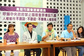 '台湾高雄市议会全数通过提案“呼吁中央政府禁止人权重犯入国”，十月十五日举行新闻发布会，由市议员黄柏霖（右二）主持，不分政党皆有议员出席声援。图为市议员萧永达发言。'