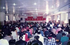 1998��1��19�գ��㶫÷���з��ֹ�ѧԱ�μ��ڹ��ݾ��еķ��ַ�ѧϰ��
