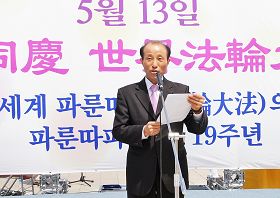 韩国司法改革泛国民联盟主席郑求辰发表祝辞