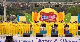 五月二十七日“物旺艺术节”，在物旺蓄水池特设舞台上，法轮功学员演示五套功法