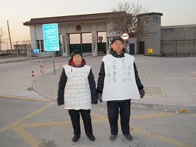 二零一二年为营救儿子周向阳，王绍平与丈夫周振才穿状衣鸣冤