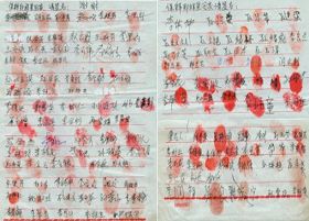 图：河北唐海县五百六十二位村民按手印，联名要求公安机关释放郑祥星。