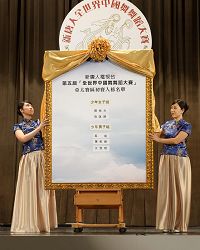 '第五届全世界中国舞舞蹈大赛亚太区初赛在在香港成功举行，经过一天的赛程，五选手入围名单终于揭榜。'