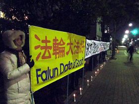 '福冈中领馆前，九州法轮功学员抗议中共迫害'