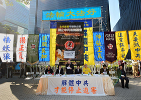 香港反迫害集会游行 各界声援三退