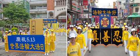 '台湾屏东大法弟子游行庆祝世界法轮大法日'