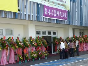 包括台东县长、议长与立委的祝贺花篮排满“真善忍国际美展”会场门口