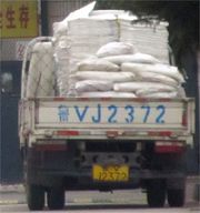 运输原材料的卡车，车号是“鲁VJ2372”，车上拉着成摞的叠好的空袋子和盛满原材料的像化肥袋的白袋子。卡车把原材料拉进昌乐劳教所监区，供被关押者（包括法轮功学员）加工成产品，销往全国各地甚至国外。