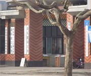 图124昌乐劳教所正对面的昌乐司法局（清晰的看到挂着“中国共产党潍坊银龙纺织有限公司总支委员会”的牌子）