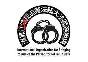 正告中国现政权当权者逮捕迫害凶手