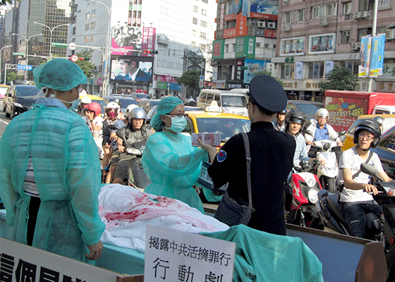 台北街头演示剧 揭露中共活摘器官