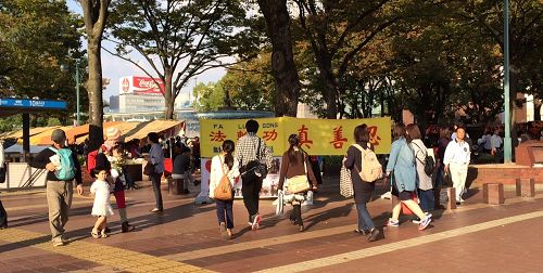 日本中部地区法轮功学员在爱知县名古屋市的最繁华地区讲真相