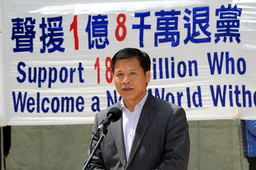 《天安门时报》社长兼总编、中国民主党（澳洲）主席阮杰先生在集会上发言