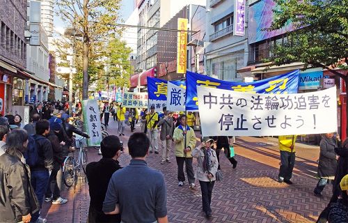 图：来自日本各地的部份法轮功学员在横滨市举行纪念《九评》传播十周年游行