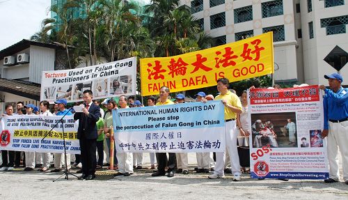 二零一四年世界人权日前夕，马来西亚法轮功学员在中使馆前抗议中共迫害