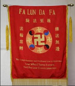 李洪志师父授予哈尔滨法轮功学员的法轮旗