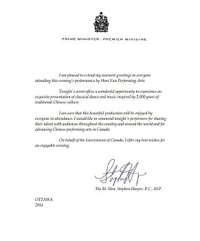 加拿大总理哈珀致神韵的贺信