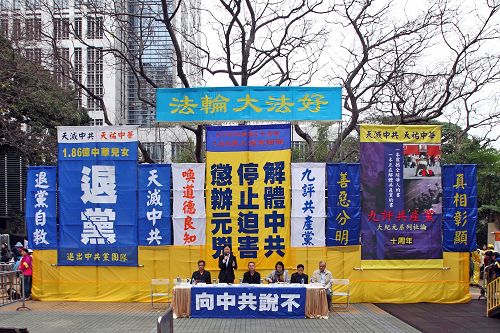 《九评共产党》发表十周年之际，约八百人在香港举行盛大集会游行，声援一亿八千多万中华儿女退出中共组织，及解体中共反迫害。