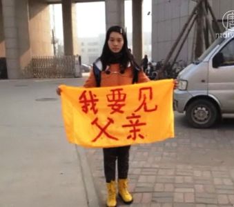 卞丽潮女儿卞晓晖在监狱门前抗议