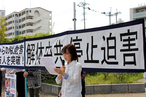 纪念“四•二五”，法轮功学员在日本福冈中领馆前抗议中共迫害