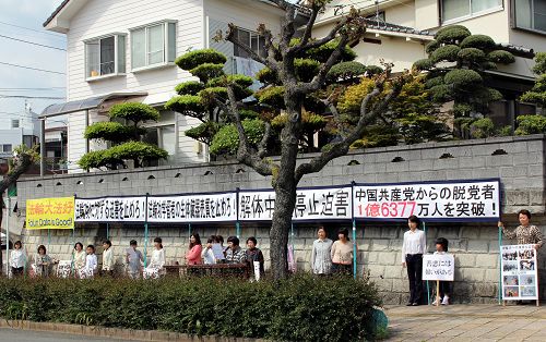 纪念“四•二五”，法轮功学员在日本长崎中领馆前抗议中共迫害