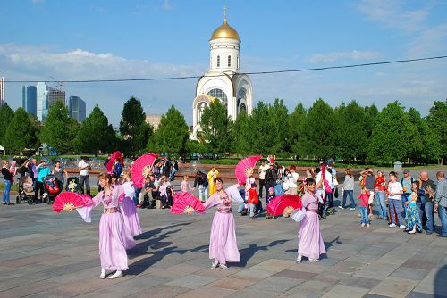 图4-6：法轮功学员在莫斯科胜利公园表演文艺节目，庆祝世界法轮大法日