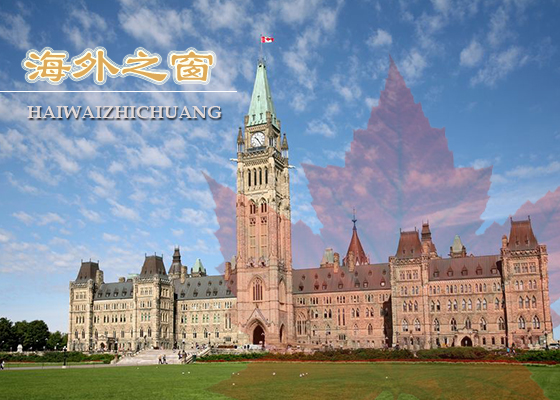 加拿大国会国际人权委员会动议谴责中共强摘器官