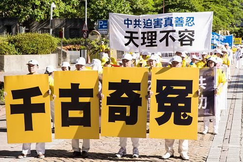 学员们手持“千古奇冤”、“解体中共结束迫害”等横幅与标语，呼吁解体中共，停止迫害。