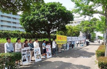 图1：法轮功学员在福冈中领馆前呼吁制止迫害。