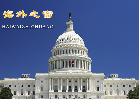 美国会中国问题委员会发表声明纪念四·二五