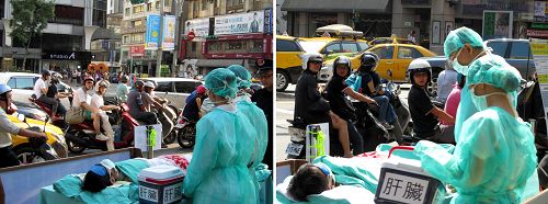 台湾法轮功学员在街头通过模拟演示揭露中共活摘法轮功学员器官的罪行