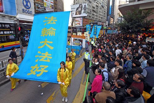 香港法轮功学员二零一五年新年大游行，传扬法轮大法的美好