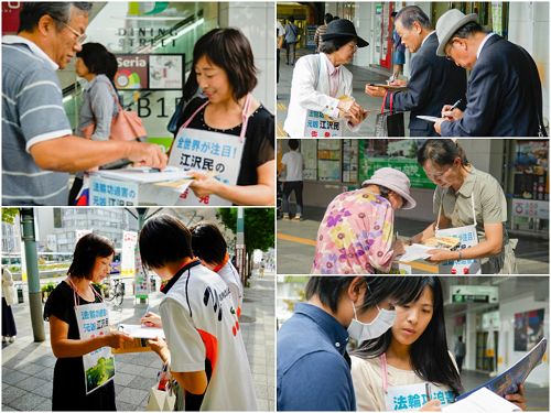 组图：日本大阪民众署名声援控告江泽民
