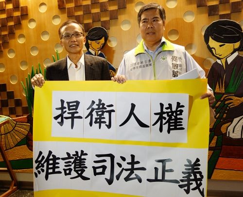 图3，提案人之一市议员何敏诚（右）表示，世界各国都在为停止迫害法轮功而努力，台湾更不能缺席。
