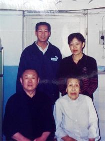 王树祥与妻子、岳父、岳母
