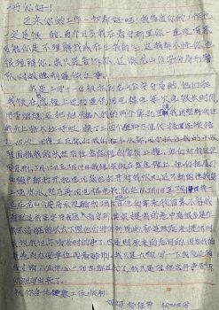 杨桂芹生前给女儿的信