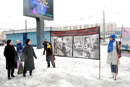 俄罗斯圣彼得堡法轮功学员来到繁华的“库普切诺”地铁站附近向过往民众揭露中共残酷迫害法轮功学员的罪行。