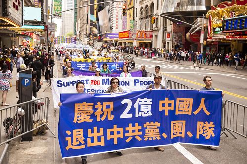 图1-3：声援中国民众退出中共党、团、队组织是大游行的主题之一
