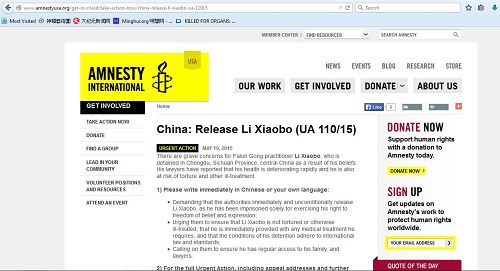 图：二零一五年五月十九日大赦国际组织网站截图——紧急行动倡议书：释放李晓波