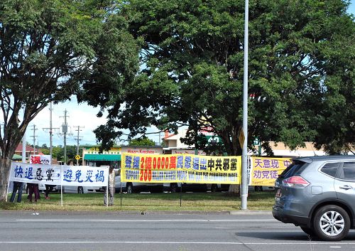 布里斯本退党服务中心在华人聚集区新利班（Sunnybank）的交通要道旁举行声援中国两亿人三退的活动。