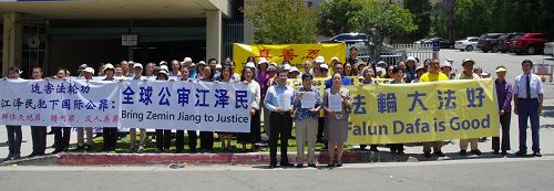 洛杉矶法轮功学员在洛中领馆前集会，宣布加入全球诉江大潮
