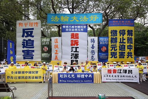 图1：七二零反迫害十六周年香港集会现场。
