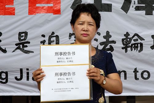 图3. 将近七年时间，杨小兰数度遭受惨无人道的酷刑，她控告江泽民，也为了避免悲剧重演。