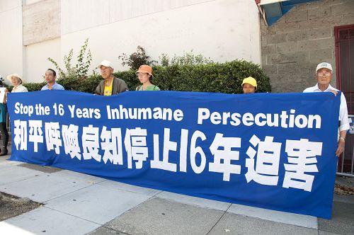旧金山湾区的部分法轮功学员在中领馆前集会，要求制止中共的迫害