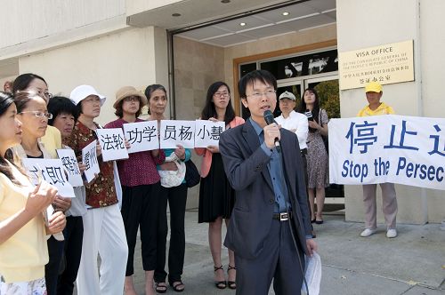 劳云腾在中领馆前集会上发言，营救他在国内被捕的亲属