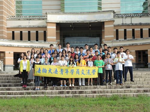 图1-2：二零一五年八月十三、十四两日，台湾青年法轮功学员在花莲国立东华大学举办暑假法轮大法青年学子交流营