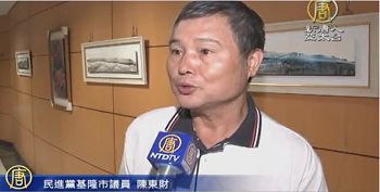 图8. 基隆市议员陈东财呼吁善待法轮功，他说：“全世界的人都在看。”