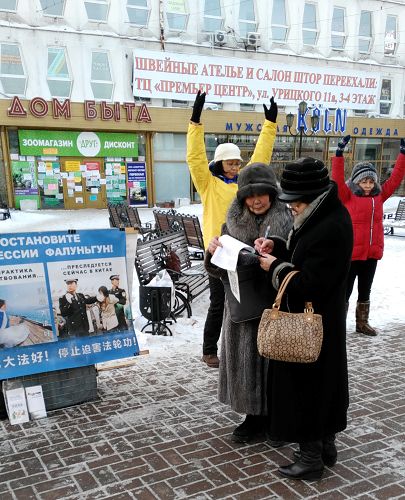 伊尔库茨克民众签名谴责中共对法轮功学员迫害