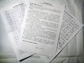 图1：眉山240人联名举报江泽民（2015年11月至12月中旬）